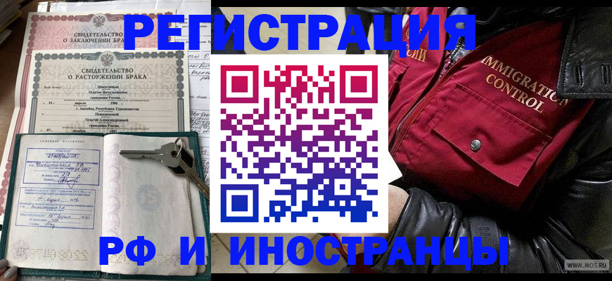 прописка для кредита в Сунже