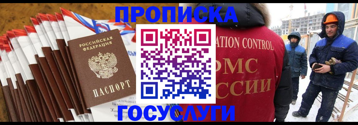 найти адрес прописки в Сунже
