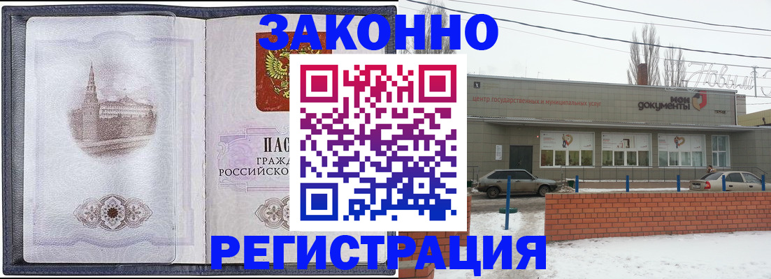 временная регистрация 2025 в Сунже