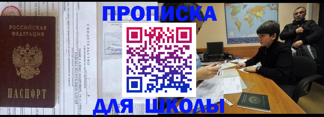 регистрация в Сунже